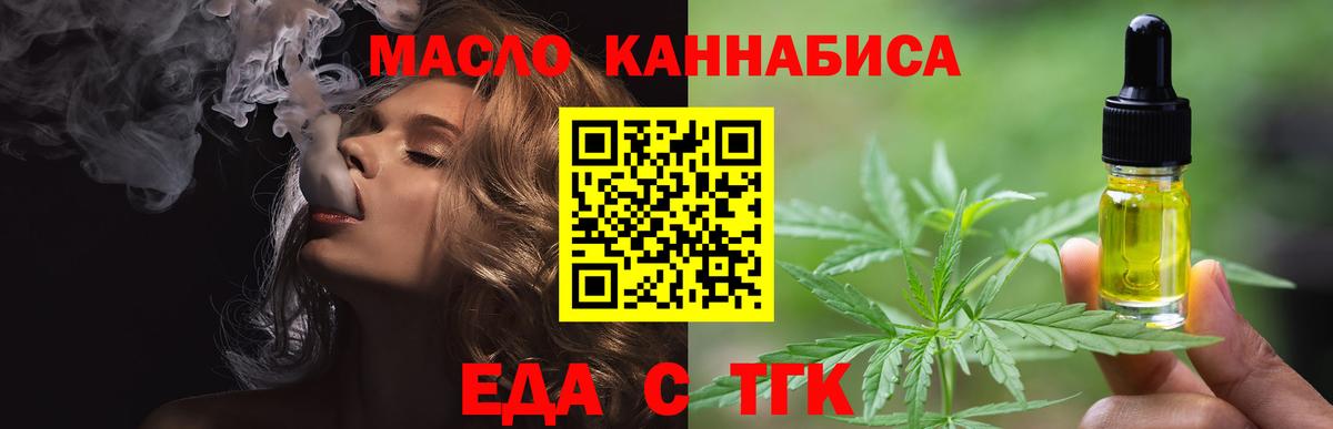 Cannafood конопля  Вход с VPN  Моздок 