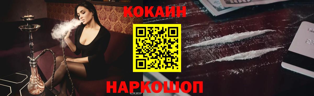 Моздок  КОКАИН 98%  Кокаин  Кокаин Fish Scale  Вход с VPN 