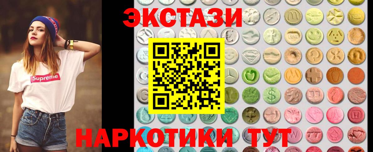 Экстази круглые Моздок