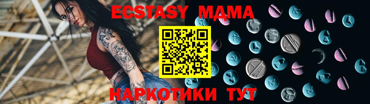 ЭКСТАЗИ 280 MDMA  Ecstasy Punisher  Моздок  omg tor  Вход с VPN 