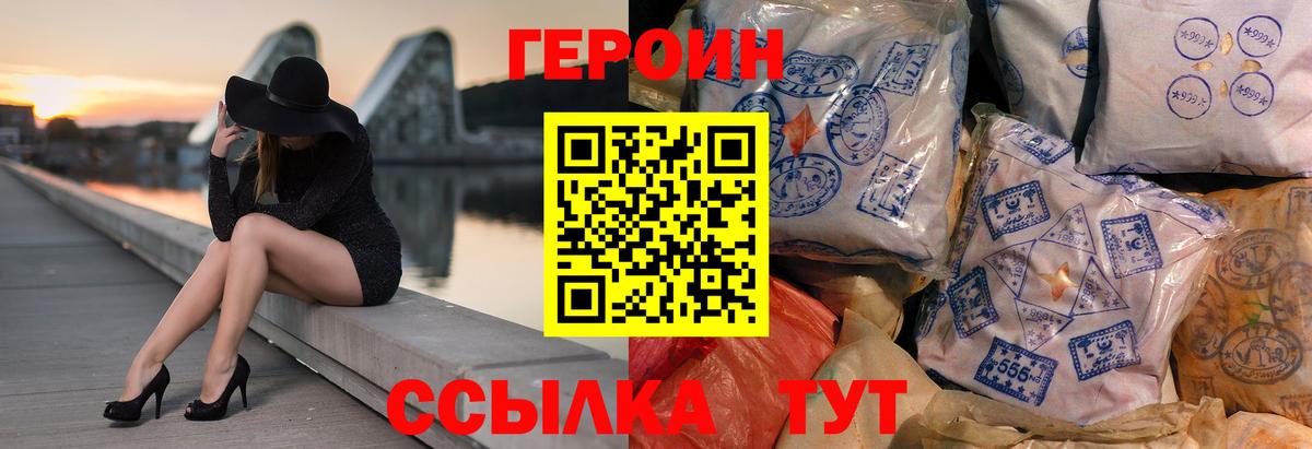 ГЕРОИН афганец  Вход с VPN  Моздок 