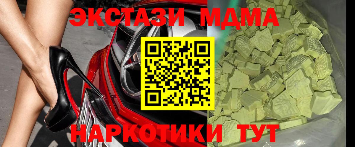 MDMA молли Моздок