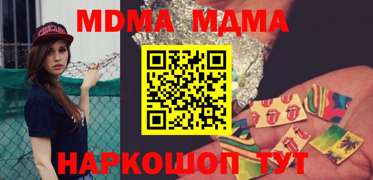 MDMA молли  Вход с VPN  Моздок 