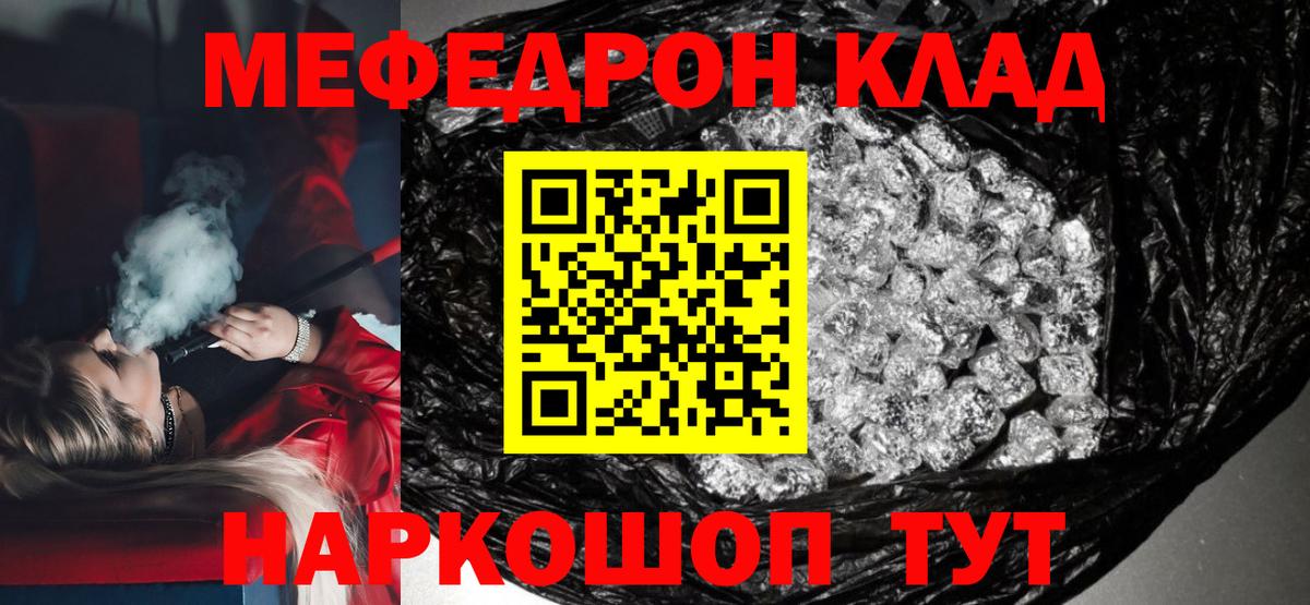 Меф мука Моздок