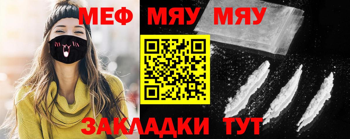МЕГА ссылки  Мефедрон мука  Моздок  Меф  Вход с VPN  Мефедрон мука 