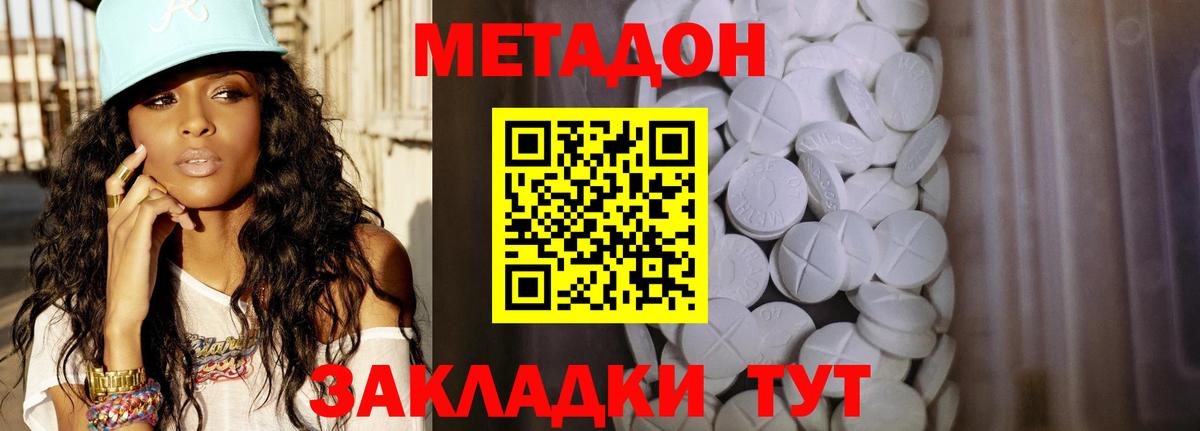Моздок  ссылка на мегу как зайти  Вход с VPN  Метадон мёд  МЕТАДОН белоснежный 