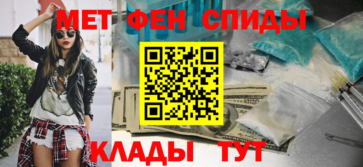 МЕТАМФЕТАМИН Methamphetamine  МЕТАМФЕТАМИН  Моздок  Вход с VPN 