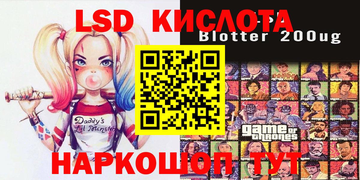 Наркотические марки 1500мкг Моздок