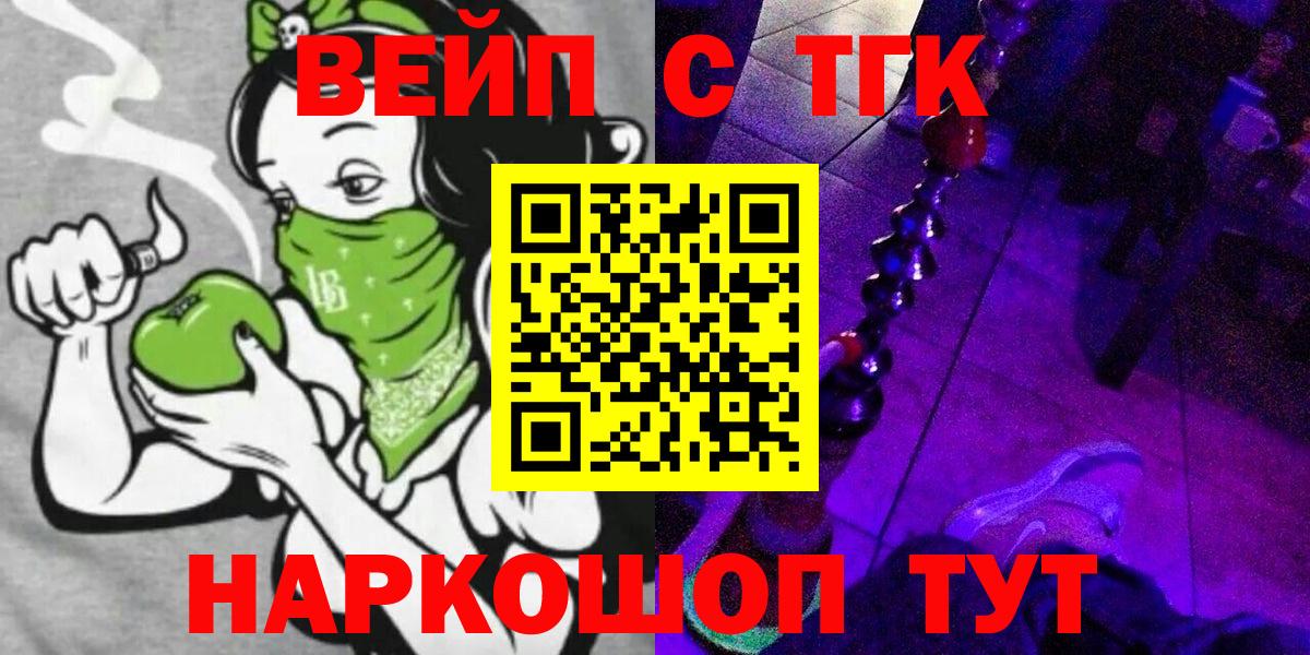 Моздок  ТГК THC oil  ТГК вейп с тгк  Вход с VPN 